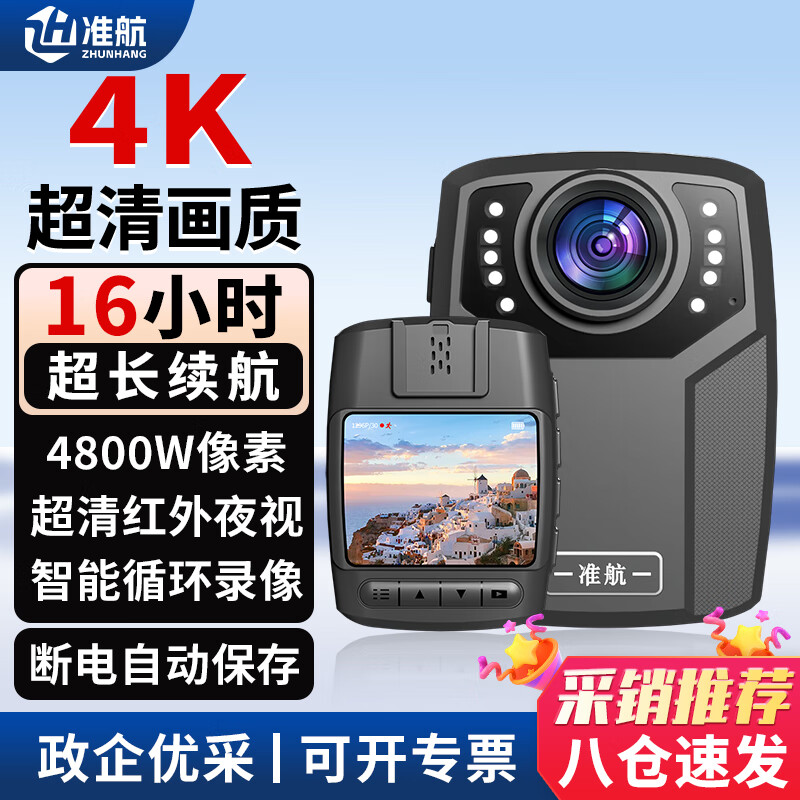 摄像头便携式高清1296p胸前隐藏式小型微型录音录像取证设备工地会议
