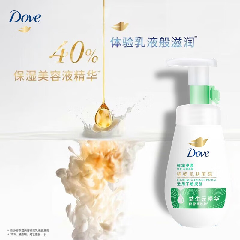 多芬洁面泡泡氨基酸洗面奶160ml控油敏感肌水润保湿焕采净透温和清洁 控油净澈160ml*2瓶