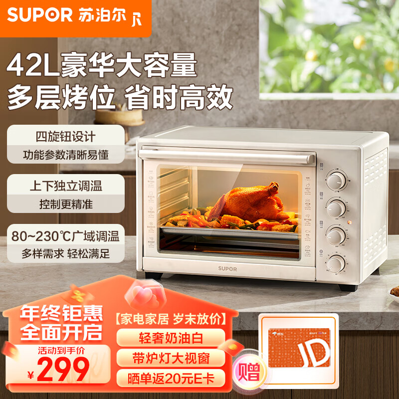 苏泊尔OJ42A802电烤箱性价比如何？达人专业评测