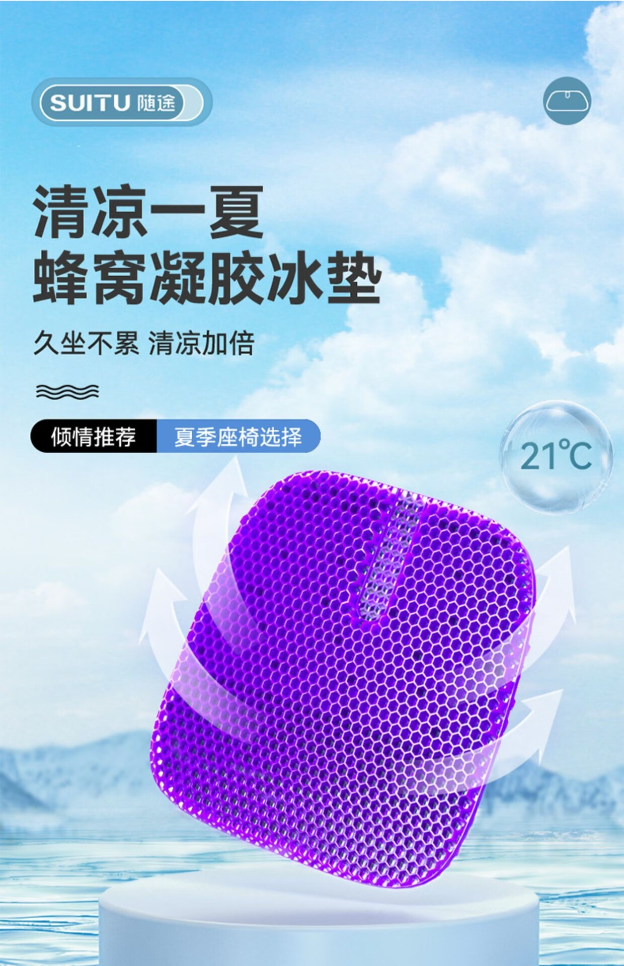 坐垫夏季凝胶蜂窝椅垫凉垫单片通风座垫透气货车凉爽硅胶屁垫 果冻冰