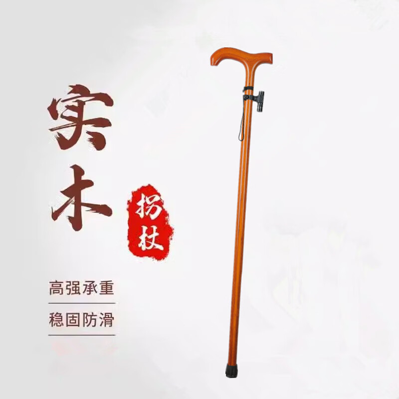 康贝佳老年人拐杖实木一体拐棍户外防滑四脚手杖带灯轻便金刚木拐捌杖