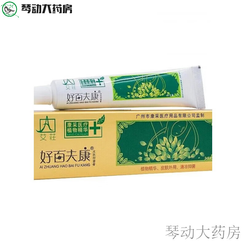 康采好百夫康软膏20g百肤康软膏皮肤止痒膏 红色