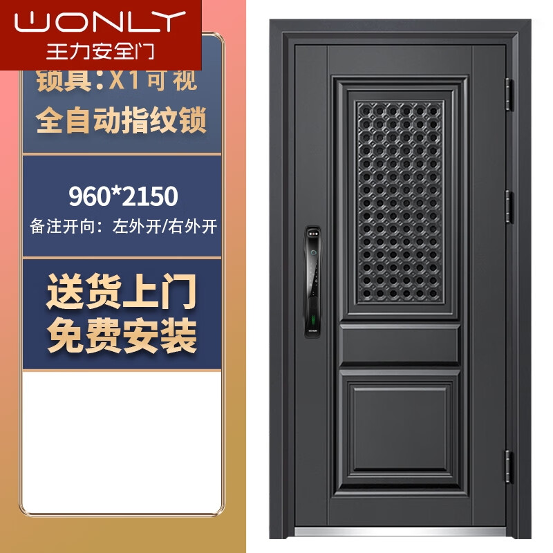 王力通风门新款防盗门门中门家用门透气窗入户门进户门子母门 2150*