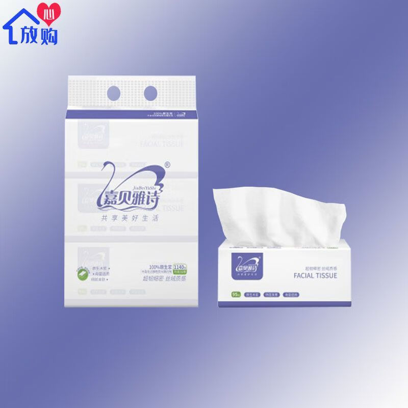 嘉贝雅诗抽纸大尺寸家用实惠装抽纸餐巾卫生纸巾 4提12包