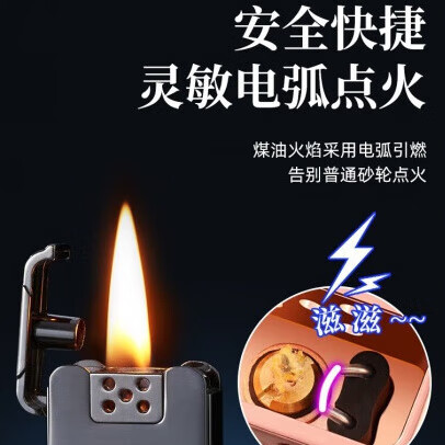 乐草语音智能打火机声控煤油黑科技感应点火摇一摇防风网红创意个性加 黑拉丝(礼盒包装加煤油