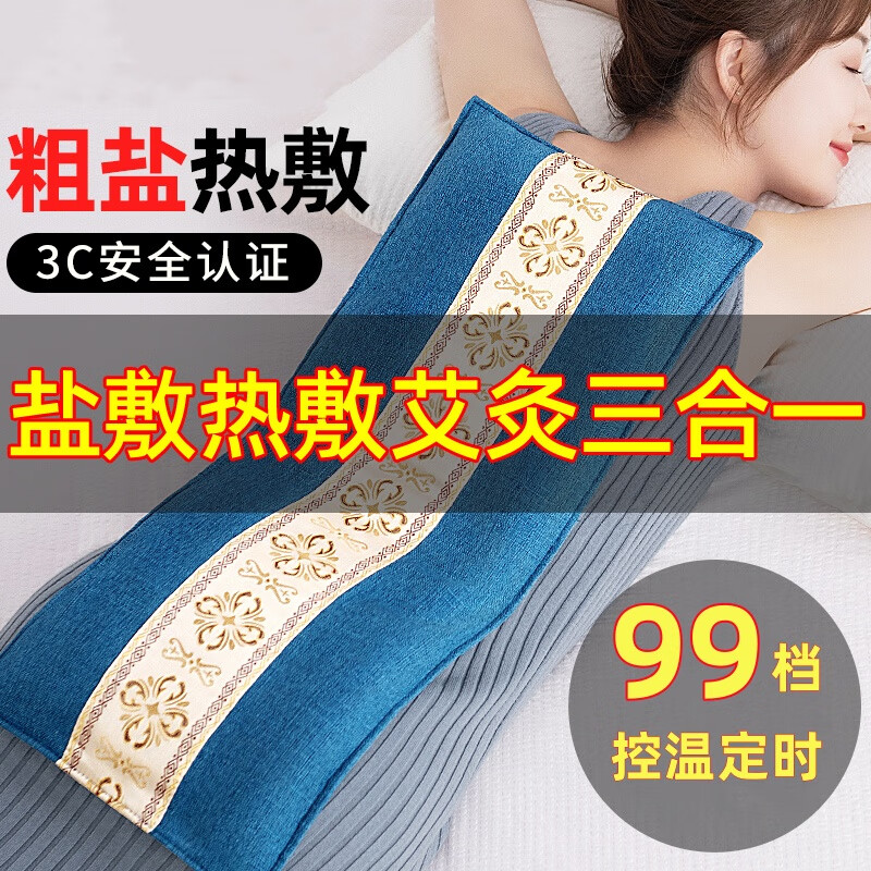 骉祥盐袋热敷包粗盐理疗盐包电加热海盐袋子电热腰部艾草艾灸肩颈腰y 【经典蓝】透气布料+智能定时+双层盐包+艾草包