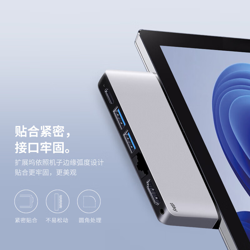 isky微软surface pro9/10/11扩展坞高速传输USB3.0转换器RJ45网口转接器HDMI高清4K拓展坞 八合二