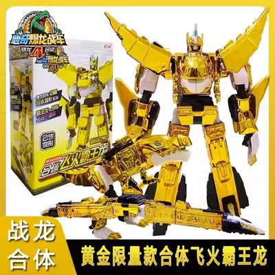 变形金色霸王龙机器人新奇暴龙四黄金玩具 金色烈焰霸王龙[两种形态]
