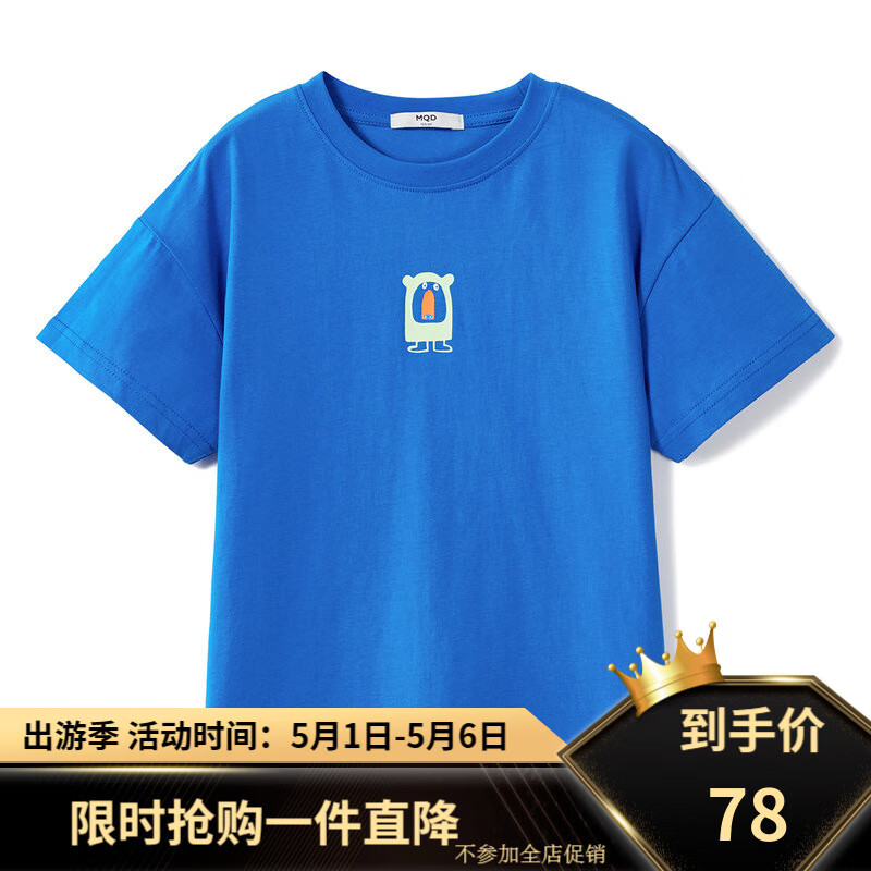 马骑顿（MQD）[上新]MQD童装男女同款短袖T恤夏季儿童短袖T恤子款潮 天空蓝 160cm