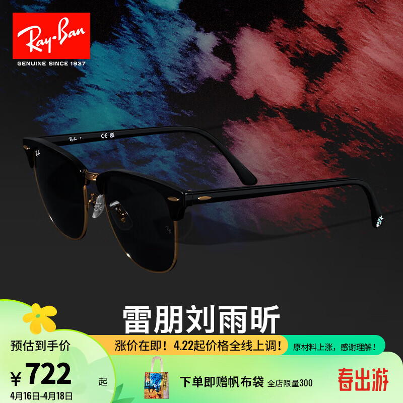 雷朋（RayBan） 雷朋太阳镜派对达人系列潮酷半框墨镜时尚男女款眼镜0RB3016F 137531 黑色镜框绿色镜片