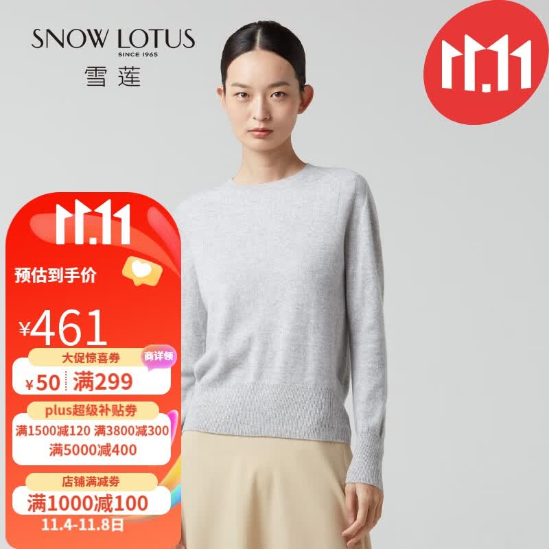 雪莲秋冬新款纯色打底圆领女套头羊绒衫女 R601 L(105)怎么看?
