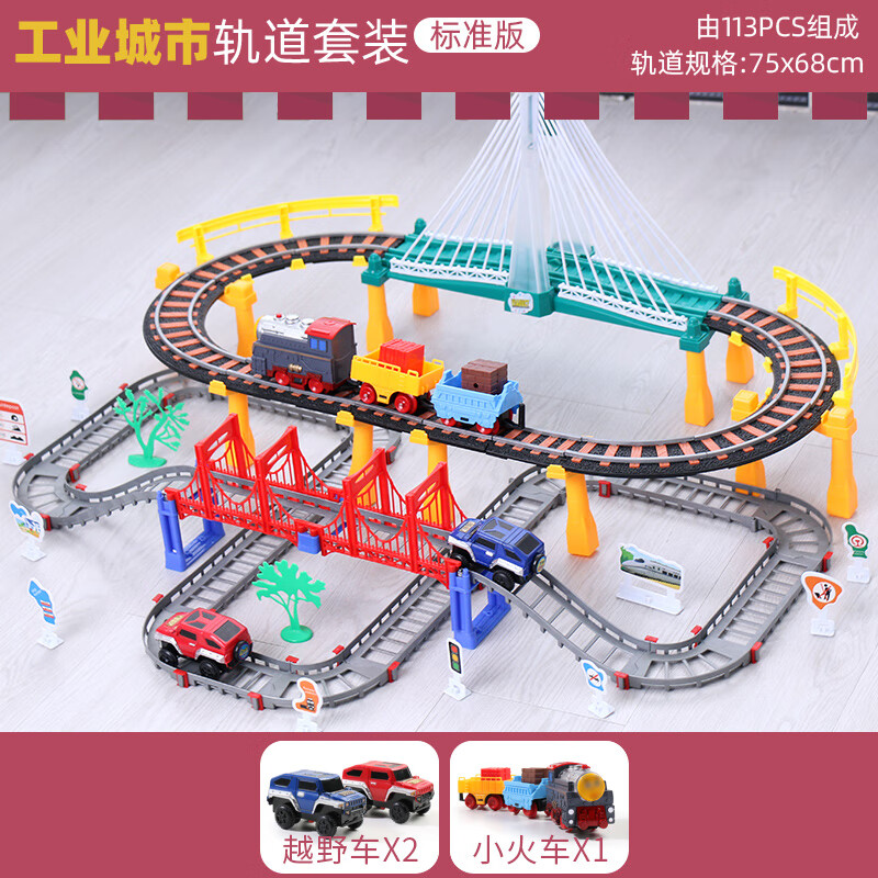 好沐音(haomuyin)火车轨道玩具 变轨小火车玩具轨道车仿真高铁火车