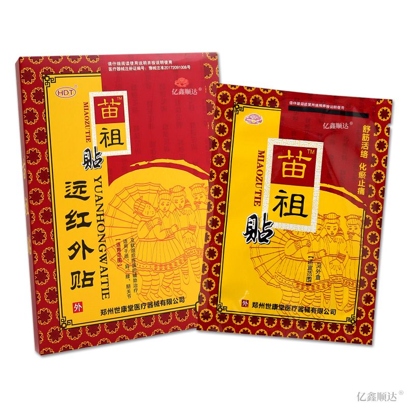 康优龙麻木苗祖神冷敷膏药远红外膏贴正品关节膝盖软组织颈椎外用 康