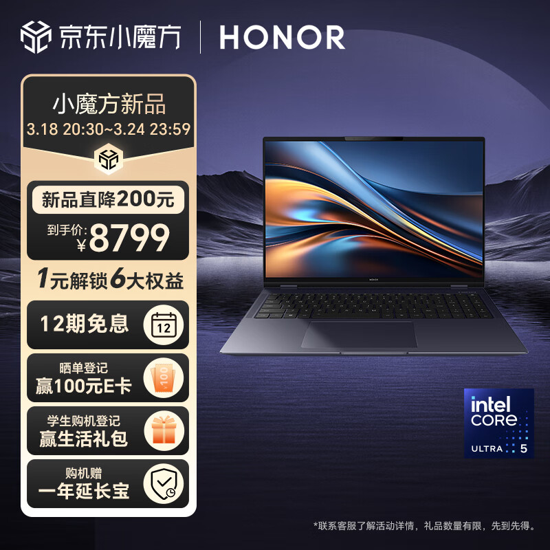 荣耀MagicBook Pro 16 HUNTER版 AI轻薄游戏高能笔记本电脑 凝夜色 Ultra5 24G 1T RTX4060 3K高刷屏