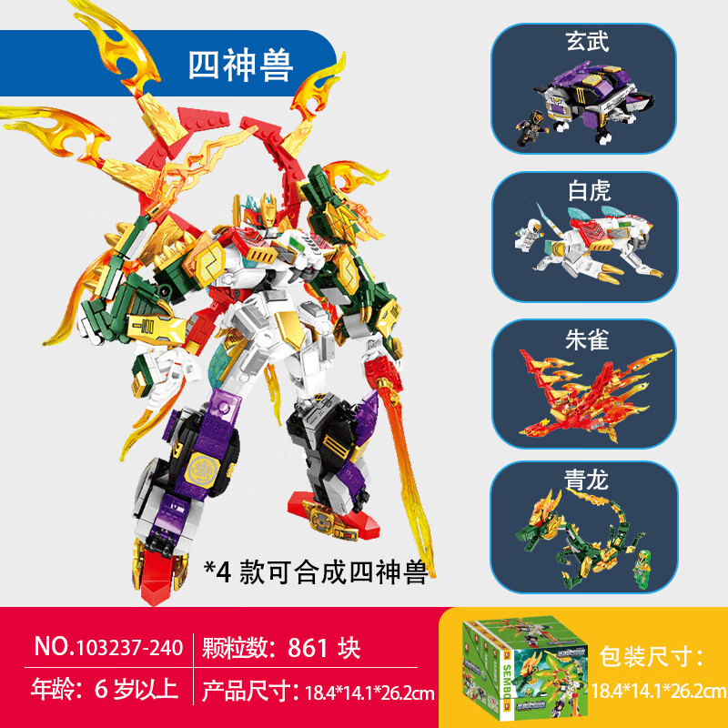 卡乐高拼装积木圣兽图腾神兽合体4合1组装机器人模型男孩玩具103237