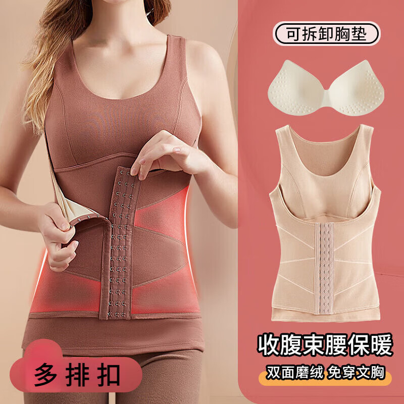 欧伦黛保暖内衣女束身德绒无痕加绒加厚背心带胸垫塑身收腹秋冬季显瘦 肤色 3XL 【120-140斤】