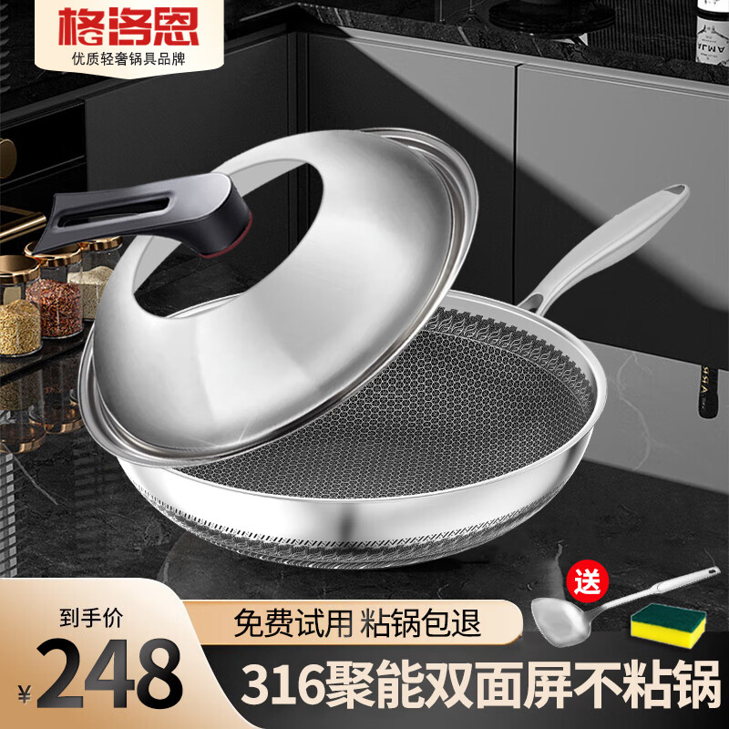格洛恩德国不粘锅316不锈钢炒锅炒菜锅具少油烟平底炒锅电磁炉燃气通用 【316】玻璃盖34cm+蒸笼