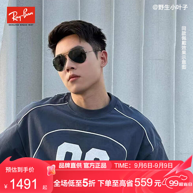 雷朋（RayBan）眼镜 型格飞行员形金属潮流男女款送礼0RB3025004/7862官方正品