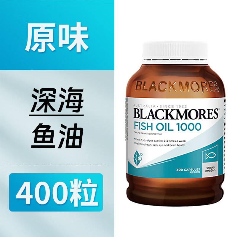 BLACKMORES澳洲blackmores澳佳宝深海鱼油胶囊400粒无腥味含欧米伽3老年成人 蓝色澳佳宝深海鱼油【原味】