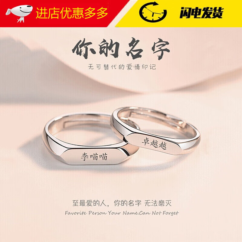 巴克乐乐你的名字对戒男女一对镀银指环平面刻字光版情侣戒指 男款白
