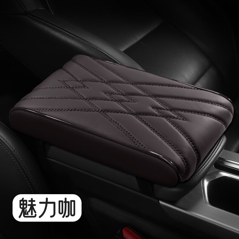 良驿轩适用于野马t70野马u能e350扶手箱增高垫记忆棉扶手箱垫 魅力咖