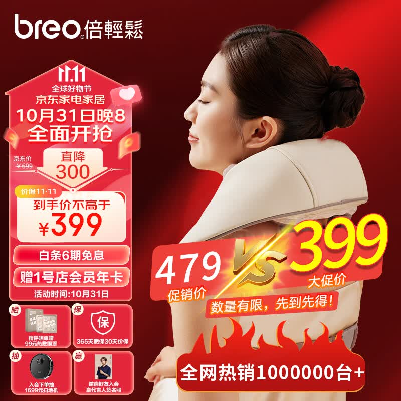 倍轻松(breo)N5mini颈椎按摩器 按摩披肩肩颈按摩器斜方肌腿腰颈部按摩仪颈椎 生日节日礼品礼物 易烊千玺代言高性价比高么?