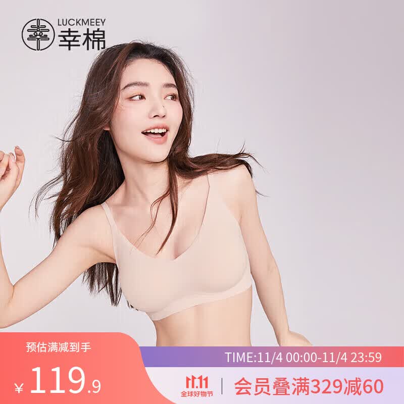 幸棉（LUCKMEEY）外扩内衣小胸显大无钢圈内衣女聚拢文胸漫画胸 肤色 背扣款 M高性价比高么？