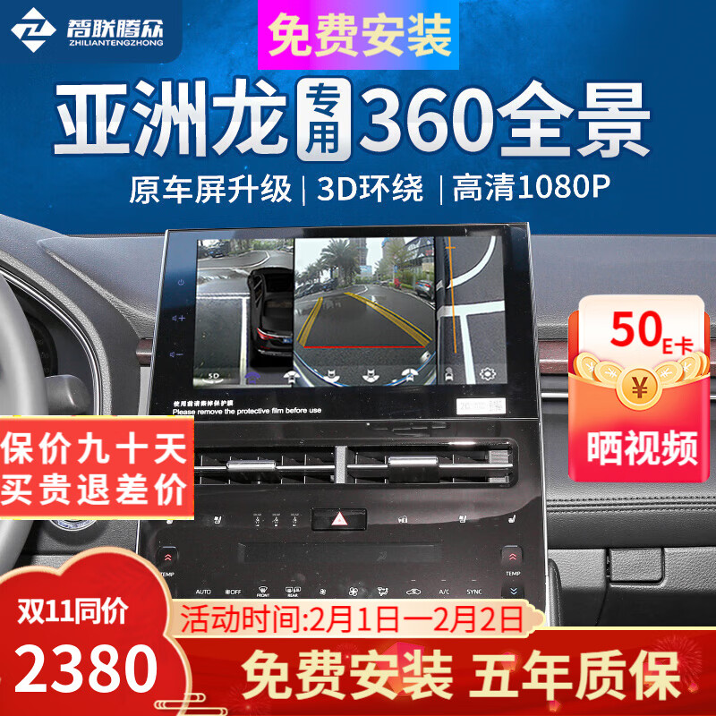 ���ڲ����������������÷����г���������Ӱ����·����ͷ�г���¼��360ȫ��Ӱ��ϵͳ 19-24����������� 360ȫ��Ӱ��+8̽�״�����ͬ��