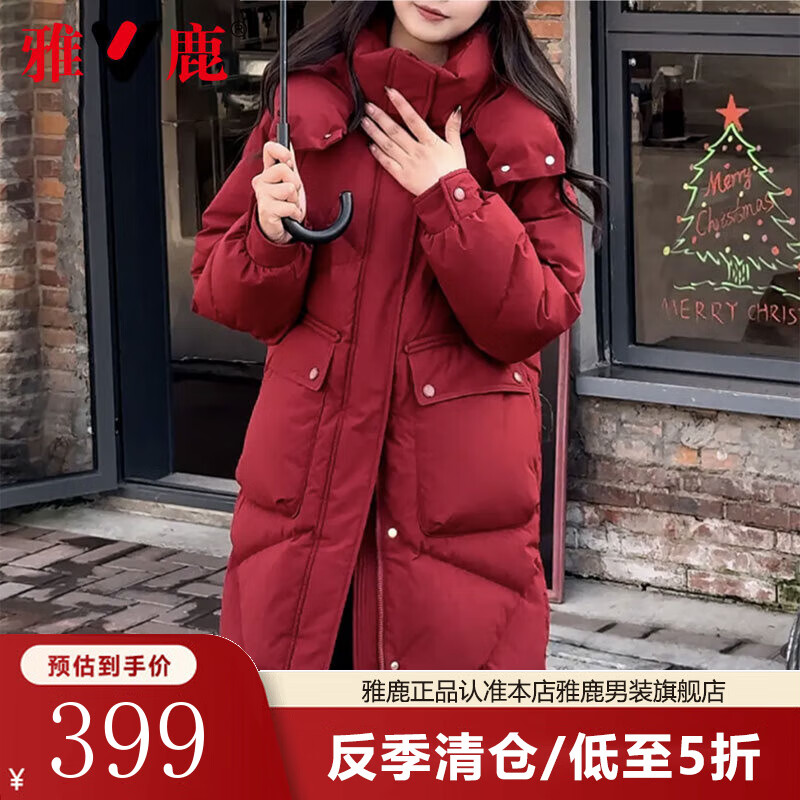 雅鹿羽絨服女中長款年冬季可拆卸帽加厚保暖休閑時(shí)尚寬松外套 酒紅 XL 約120-140斤