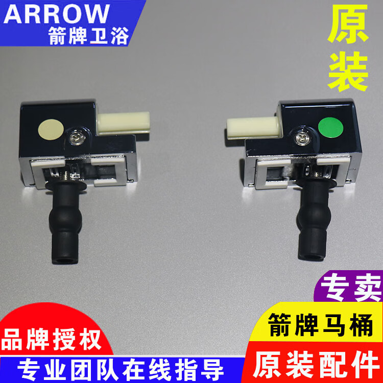 箭牌（ARROW）箭牌马桶盖12791267原装配件坐便器马桶链接配件售后维修金属座