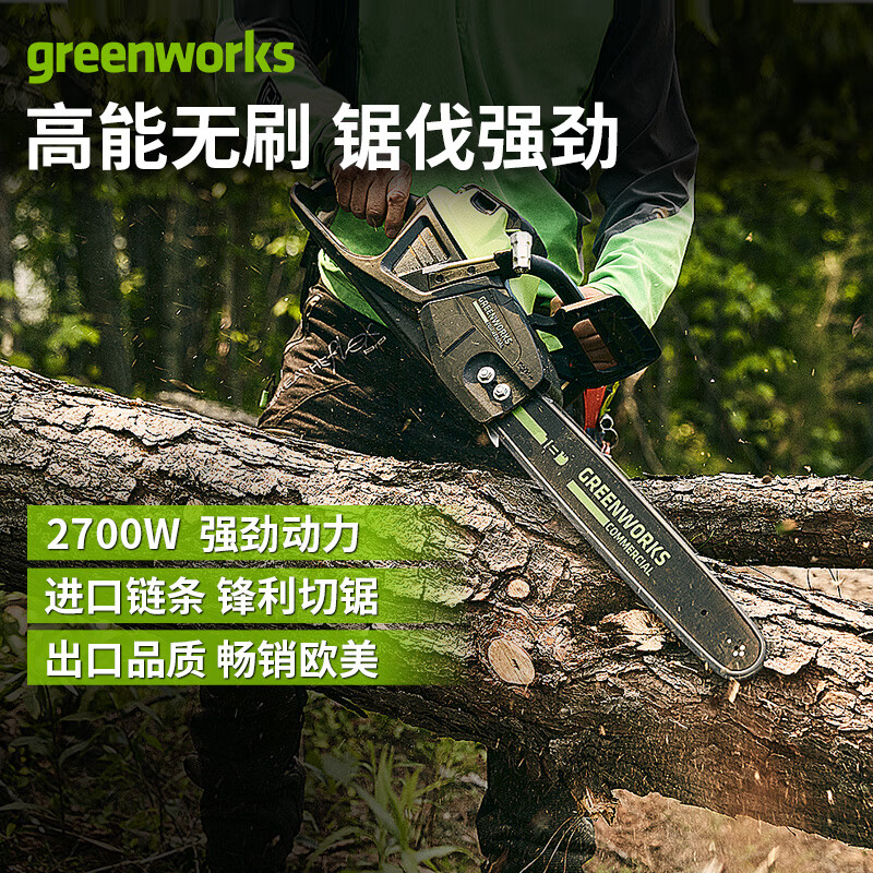 格力博(greenworks)82v锂电电链锯充电式森林伐木锯手持电动锯树充电