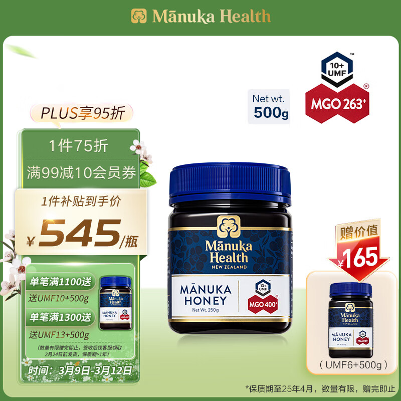 蜜纽康(Manuka Health) 麦卢卡蜂蜜(MGO263+)(UMF10+)1kg 花蜜可冲饮冲调品 新西兰原装进口