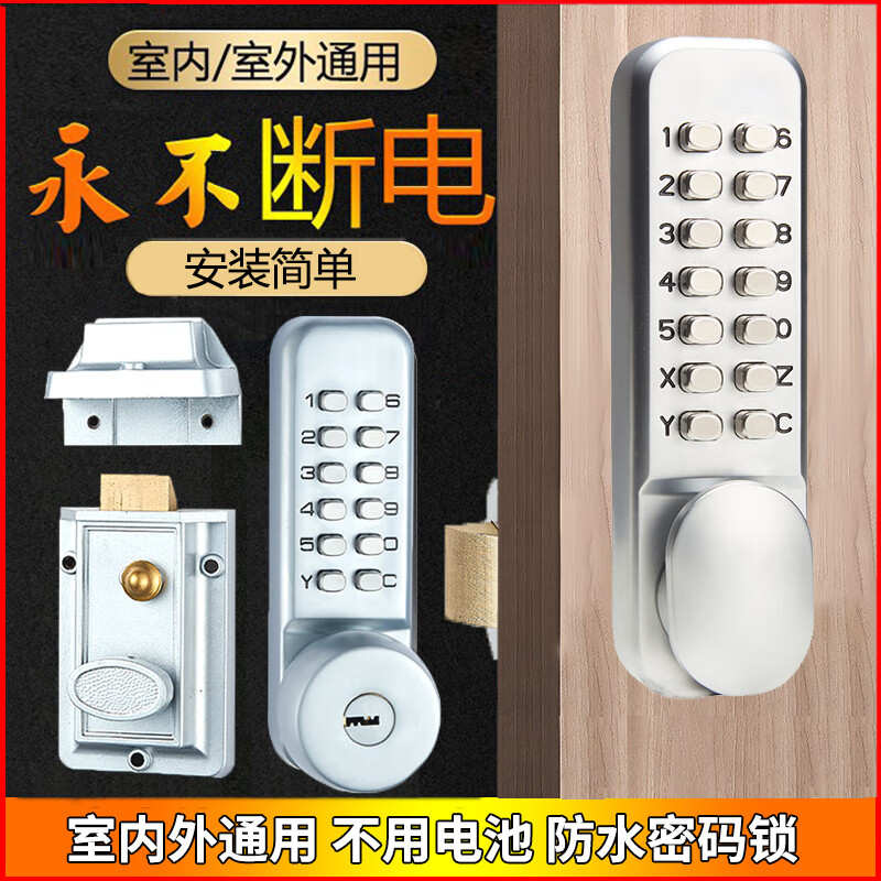 防水機械密碼鎖老式牛頭鎖四方密碼鎖木門防盜門智能鎖家用不用電 一代迷你型（不帶鑰匙）