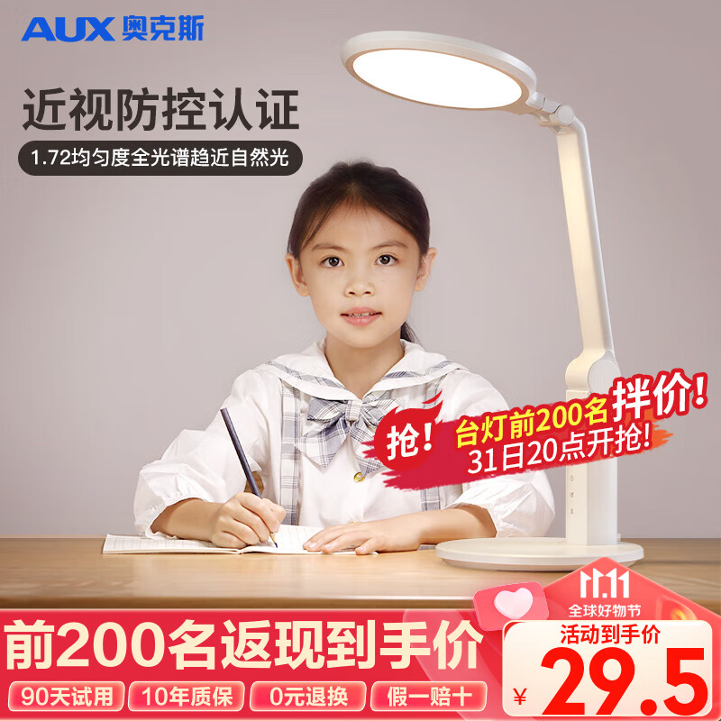 奥克斯（AUX）护眼学习台灯国AA级学生儿童床头书桌读写台 usb款 不带充电头怎么看?