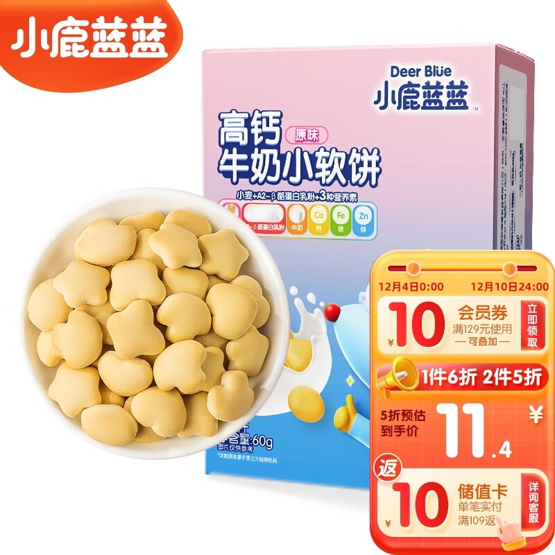京东母婴玩具 2023-12-07 - 第19张  | 最新购物优惠券