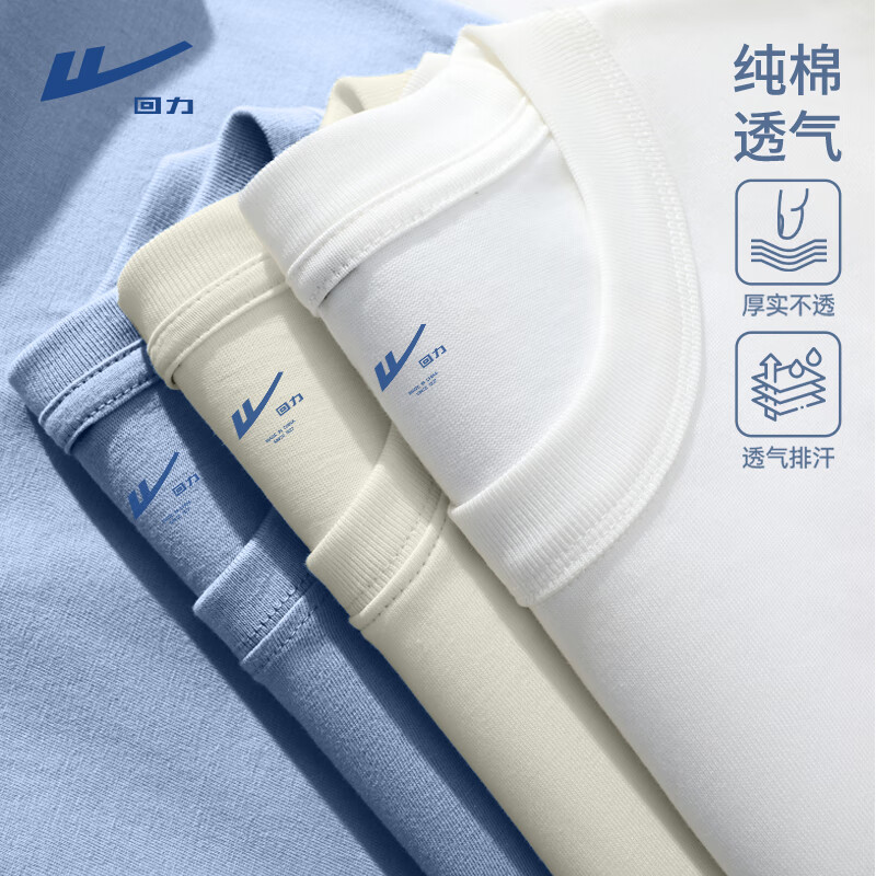 回力男士短袖t恤2025新款夏季纯棉透气宽松男生大码体恤半袖衫 白#HL纯色 L