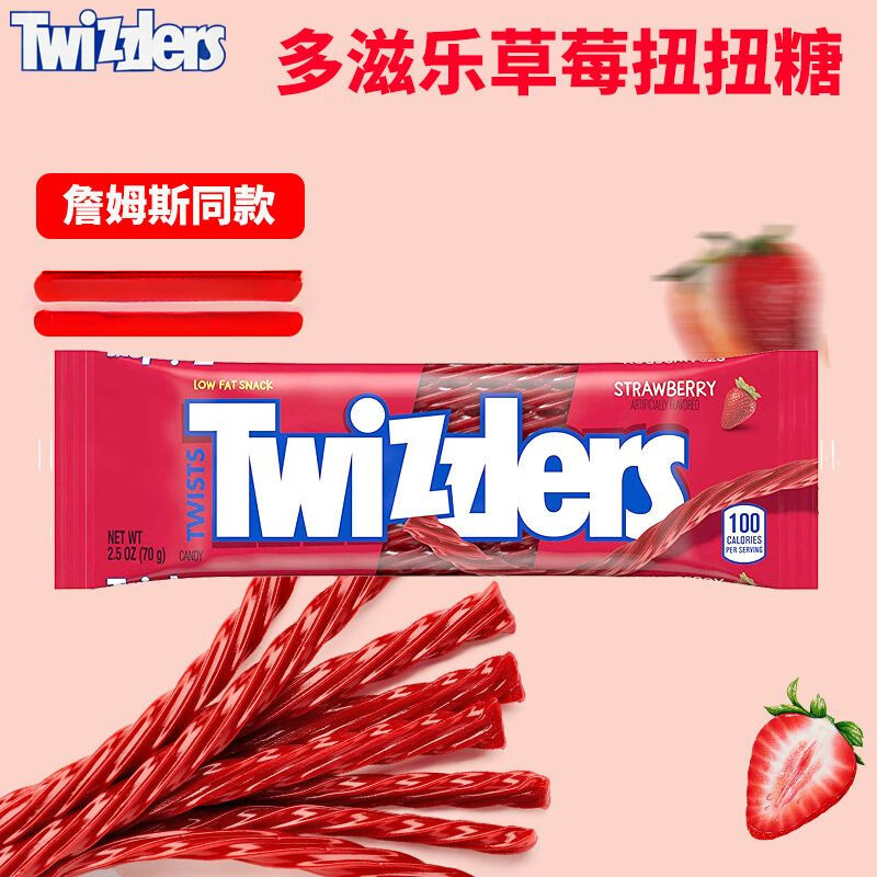 TWIZZLERS美国进口多滋乐吸管草莓扭扭糖耐嚼詹姆斯同款扭扭糖软 草莓味70g