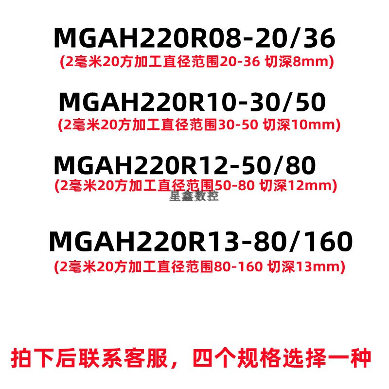 刀内孔端面槽反刀mgah/mgfhr420抗震反向端面切槽刀 桔色 20方2mm规格