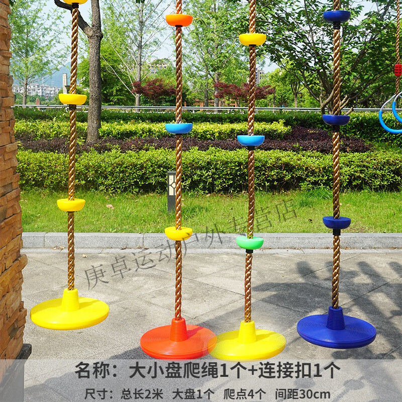 幼兒園戶外懸吊秋千攀爬梯室內(nèi)感統(tǒng)訓(xùn)練器材兒童體育活動器械玩具 大圓盤爬繩+連接扣 顏色隨機(jī)