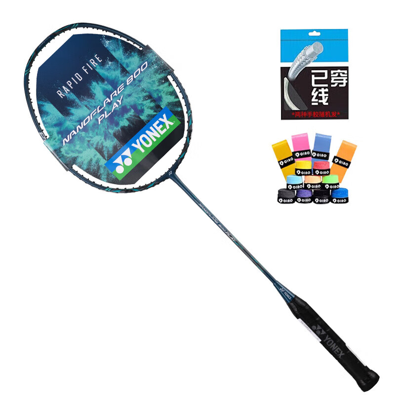 yonex尤尼克斯羽毛球拍疾光800pro球迷play版速度进攻单拍已穿线附手