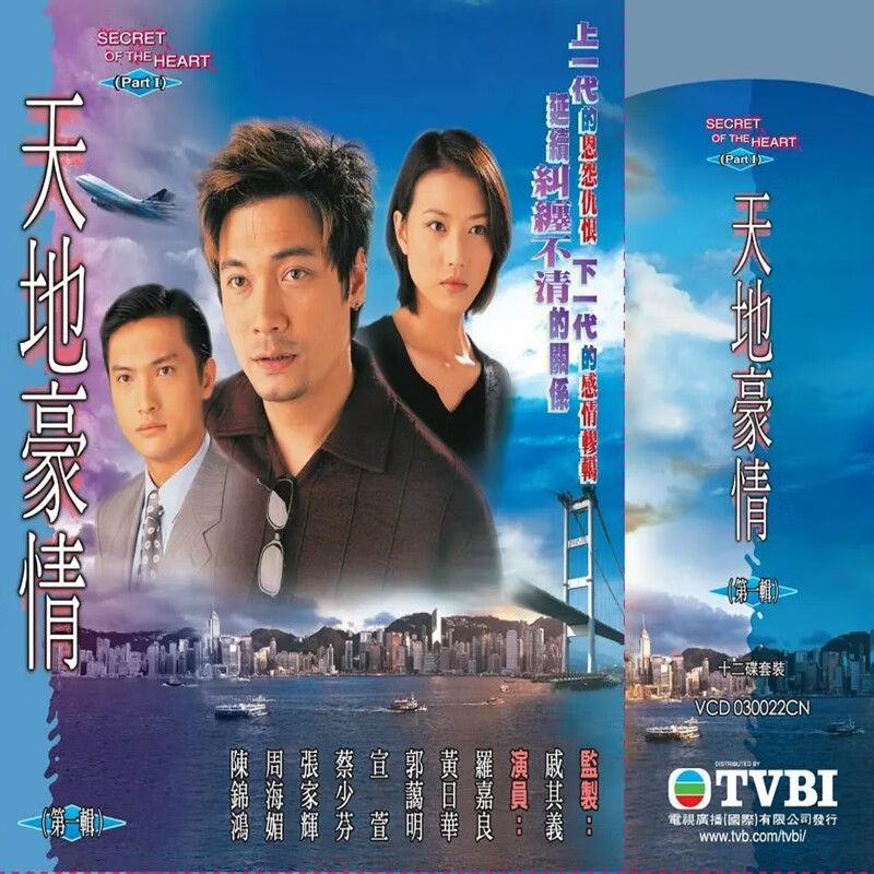 短云电视剧天地豪情dvd光盘碟片 罗嘉良 黄日华 10碟简装 62集