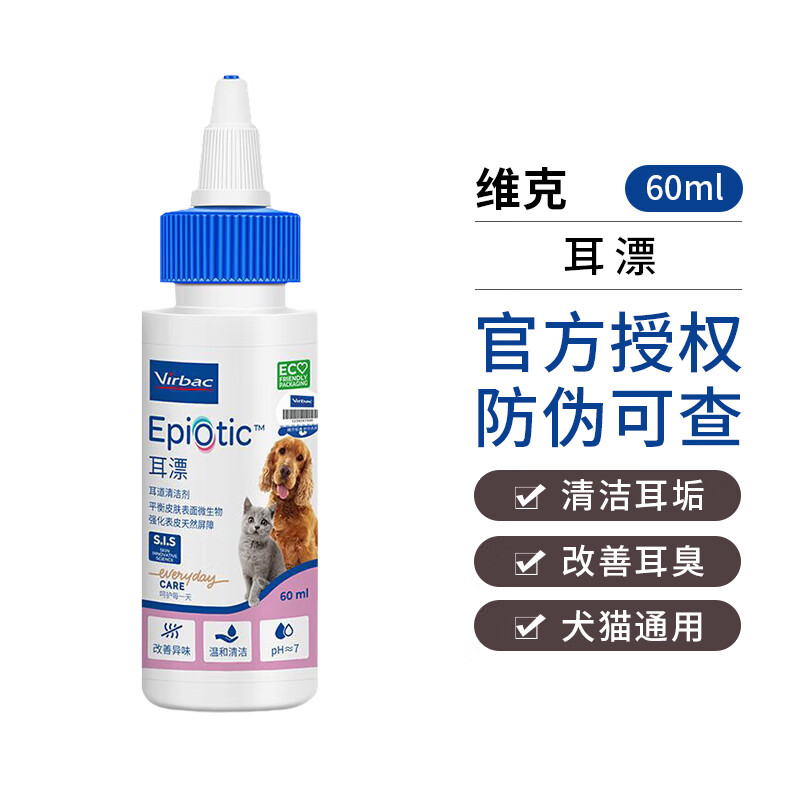 维克（Virbac）耳漂滴耳液狗狗猫咪预防耳螨耳臭耳可舒止痒耳朵清洁宠物洗耳液 维克耳漂 60ml*1瓶 到期日期： 2027-04