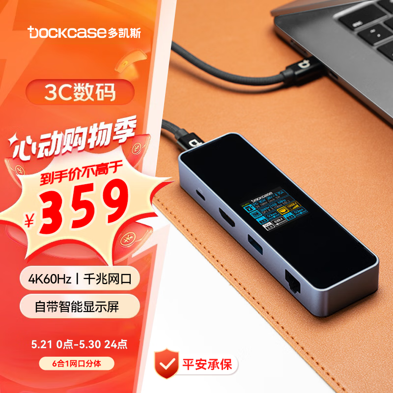 DockCase 带屏智能Type-C拓展坞USB-C转千兆网口HDMI转接头4K60Hz扩展坞适用苹果MacBook电脑华为笔记本转换器