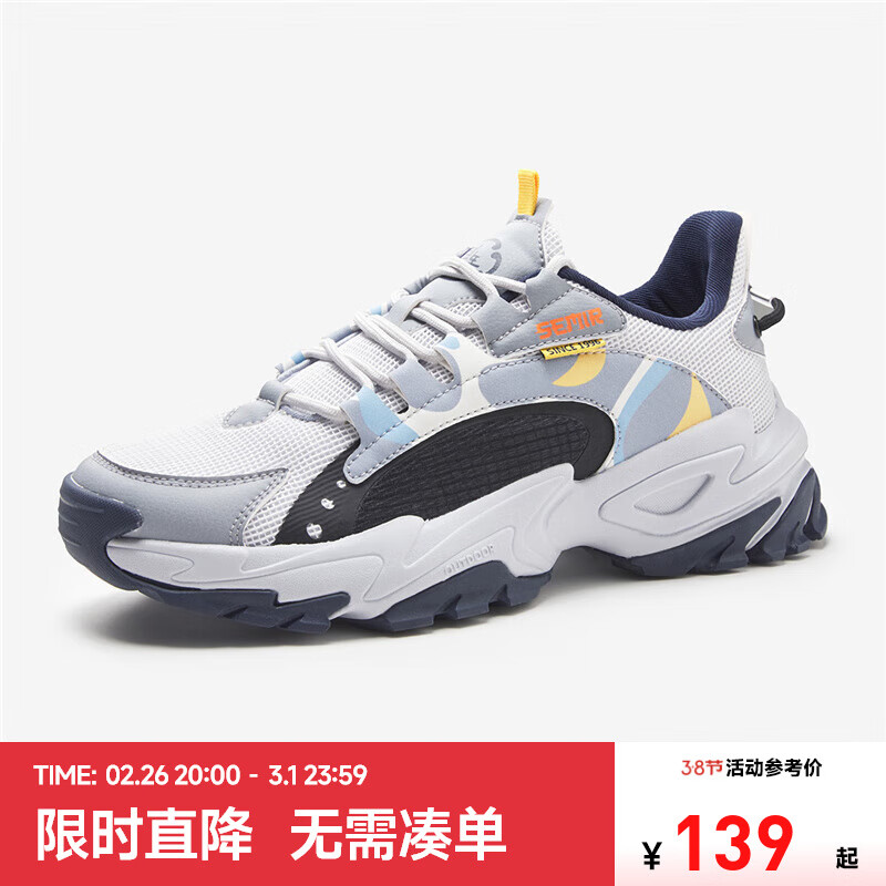 Semir官方正品男款运动鞋春夏舒适轻便跑步鞋男鞋 109421140184灰白色调 43