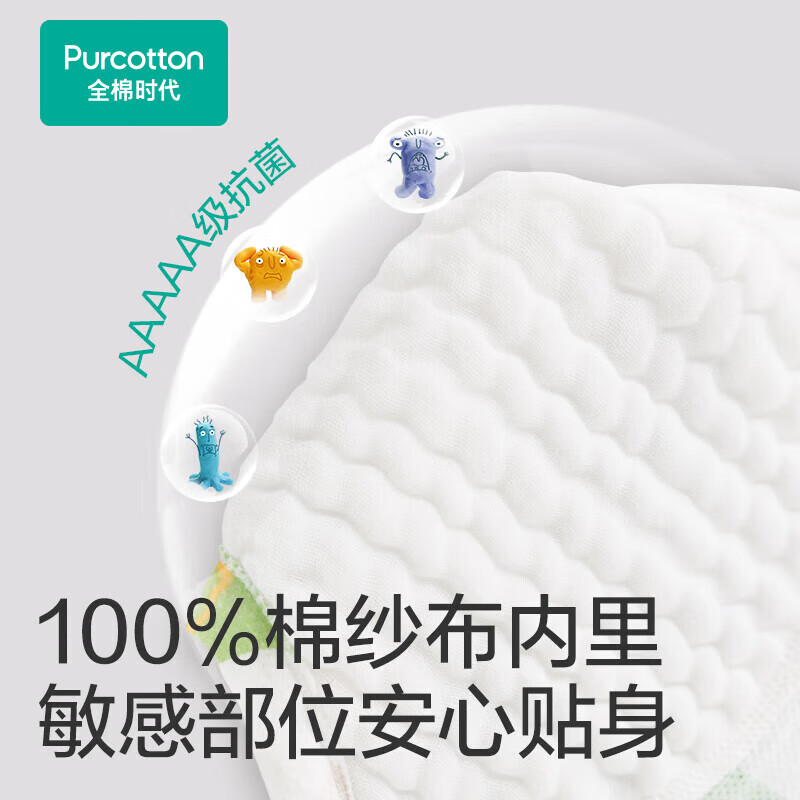 全棉时代训练裤婴儿如厕隔尿裤可洗防水尿裤2条装 花园+轻语粉 90