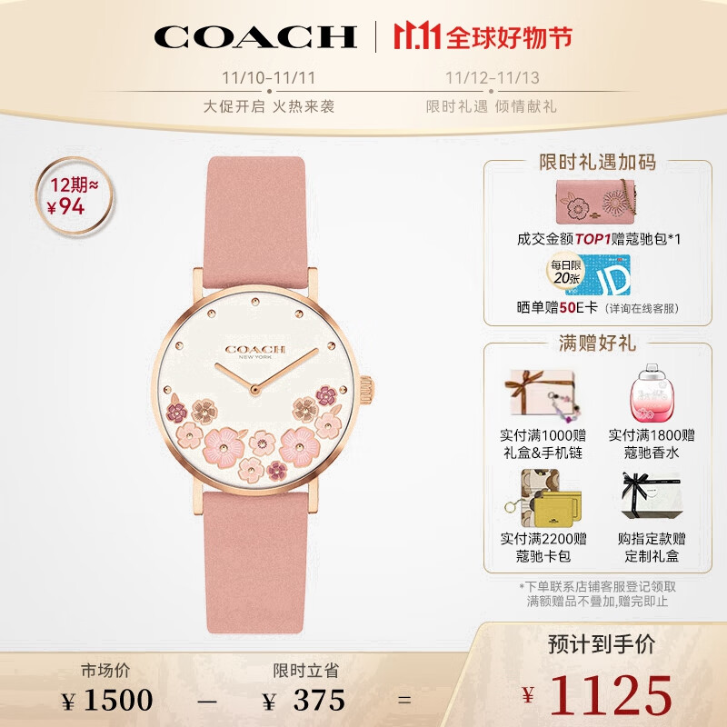 蔻驰（COACH）PERRY系列茶玫瑰小牛皮表带28mm石英女表14503769  礼物/送礼