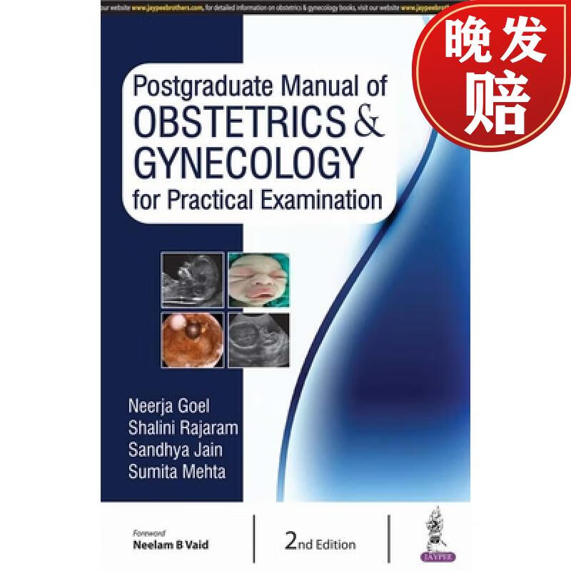 【4周达】postgraduate manual of obstetrics & gynecology for