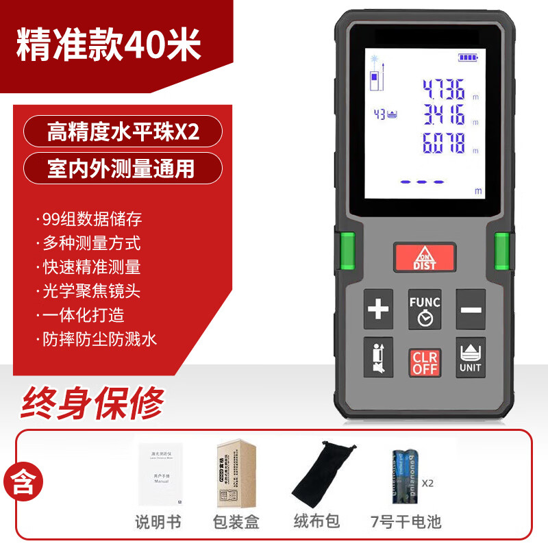惠利得激光测距仪红外线高精度尺距离测量仪手持量房仪装修测量尺