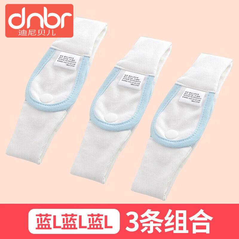 迪尼贝儿（DNBR）婴儿介子固定带尿布带可调节松紧绑带春夏季新生儿宝宝尿片尿布扣 L码蓝色- 3条装
