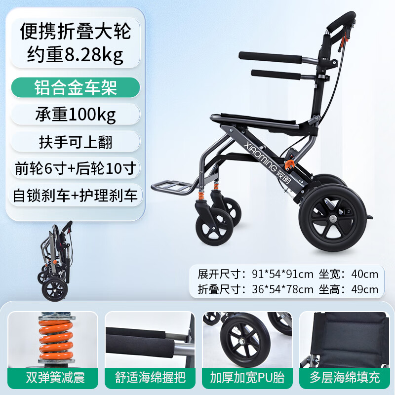 筱明轮椅轻便折叠铝合金飞机老人专用便携式四轮可推可坐家用代步车 全铝车身【减震大轮便捷】海绵填充座椅